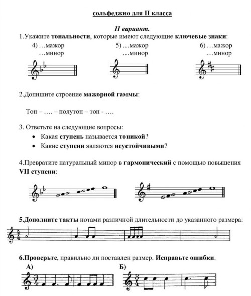 Поурочные планы сольфеджио 8 класс