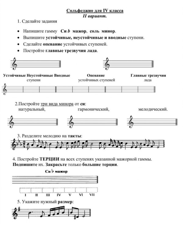 Итоговый урок музыки в 1 классе презентация